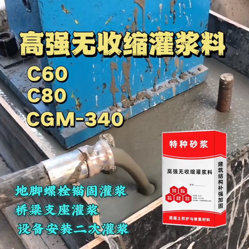 坡头灌浆料施工需要振捣吗？